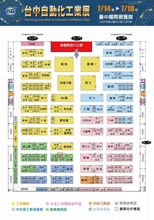 proimages/informations/2022台中自動化工業展.jpg
