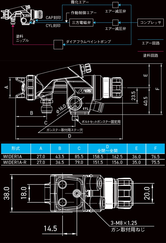 proimages/products/WIDER1A/WIDER1A2Asystem.jpg